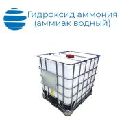 Гидроксид аммония (аммиак водный)