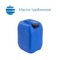 Масло турбинное ТП-30 Канистра 50 л